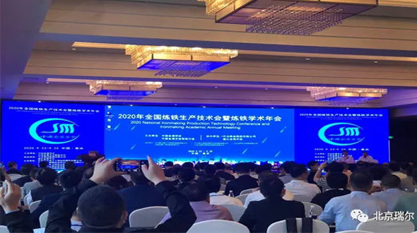 未來(lái)可期 ——賀“2020年全國煉鐵生產(chǎn)技術(shù)會(huì )暨煉鐵學(xué)術(shù)年會(huì )”在渝圓滿(mǎn)落幕