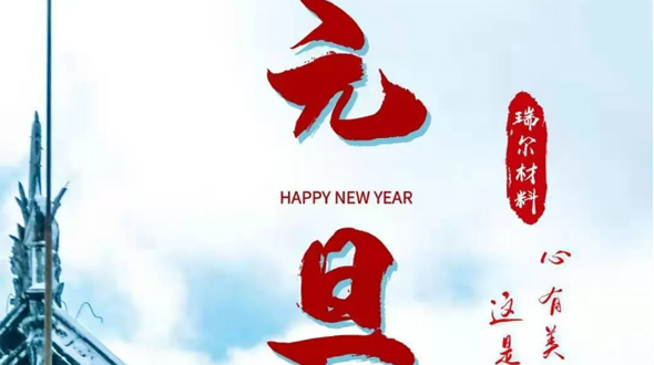 2021 | 心有美好，攜手共進(jìn)——這是最好的開(kāi)場(chǎng)白
