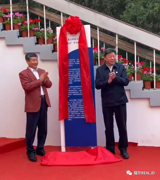 助力北科大 —— 桃李春風、瑞爾同行